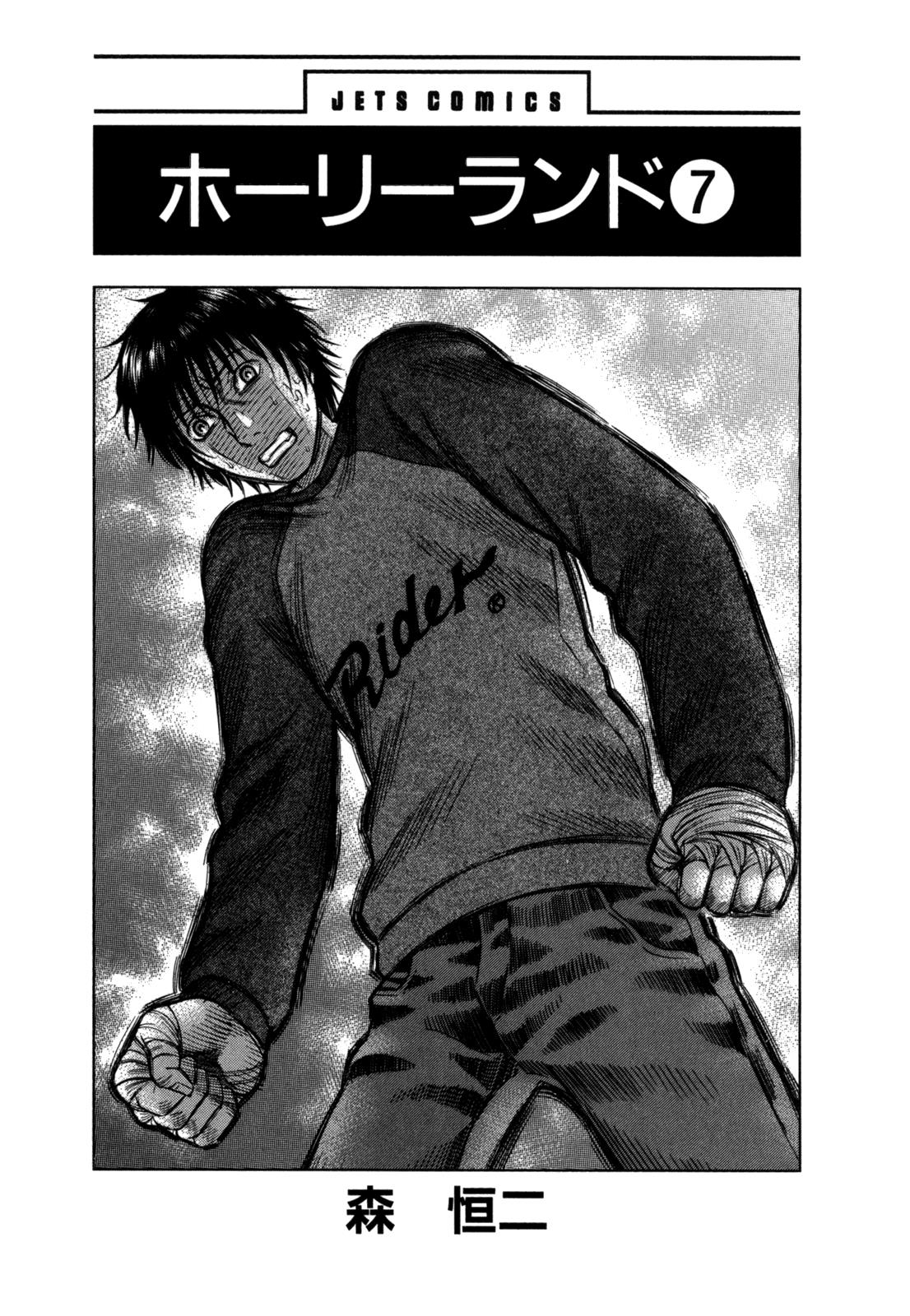 Read Holyland en Manga Online