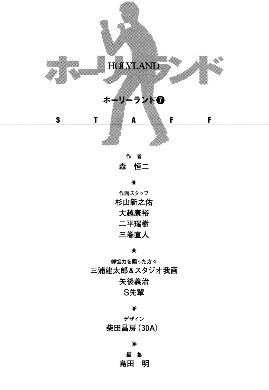Read Holyland en Manga Online