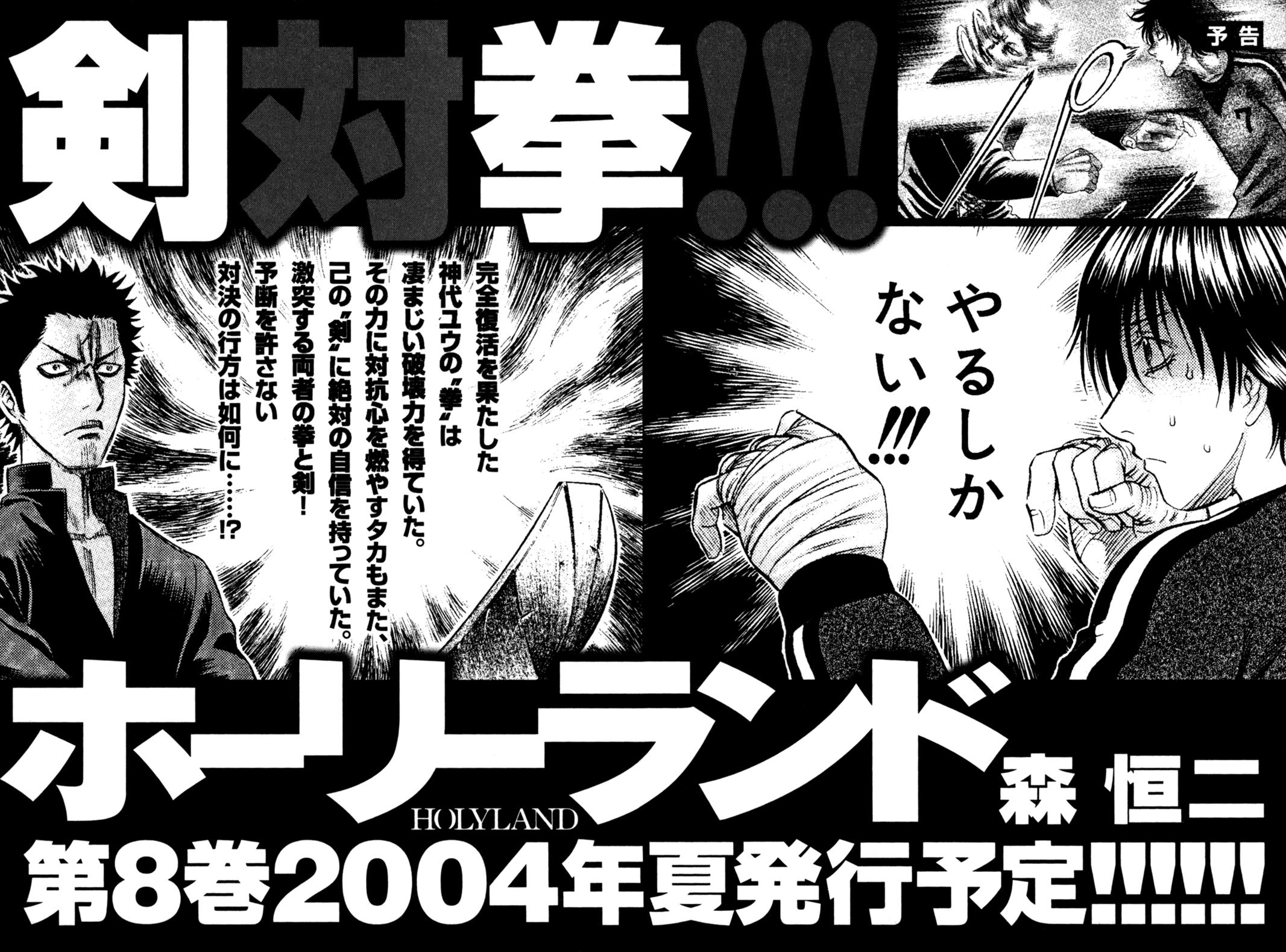 Read Holyland en Manga Online