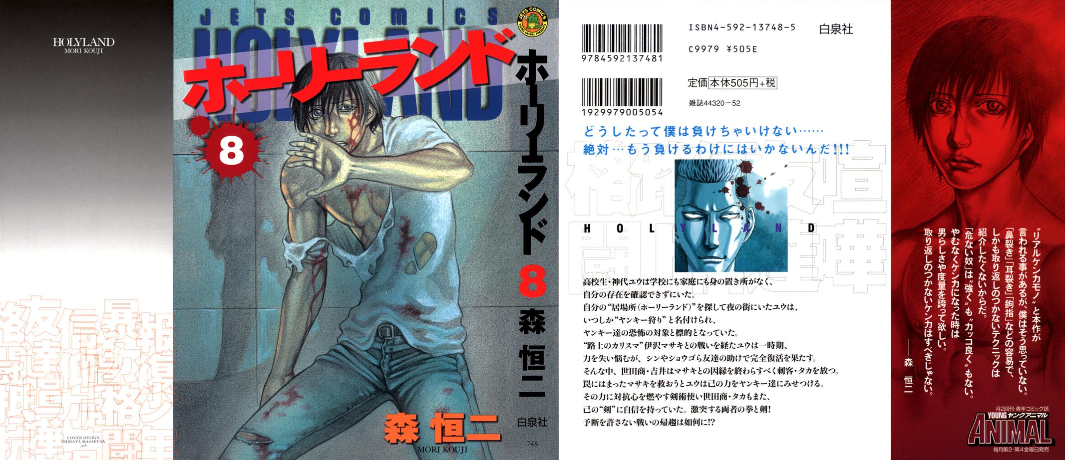 Read Holyland en Manga Online