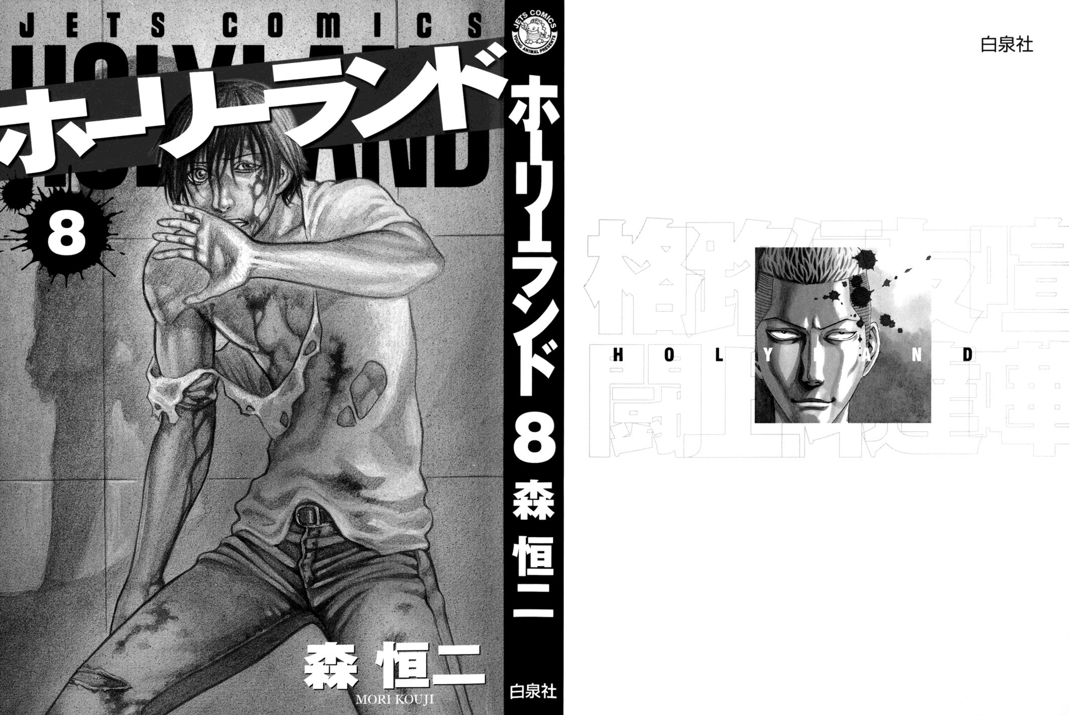 Read Holyland en Manga Online