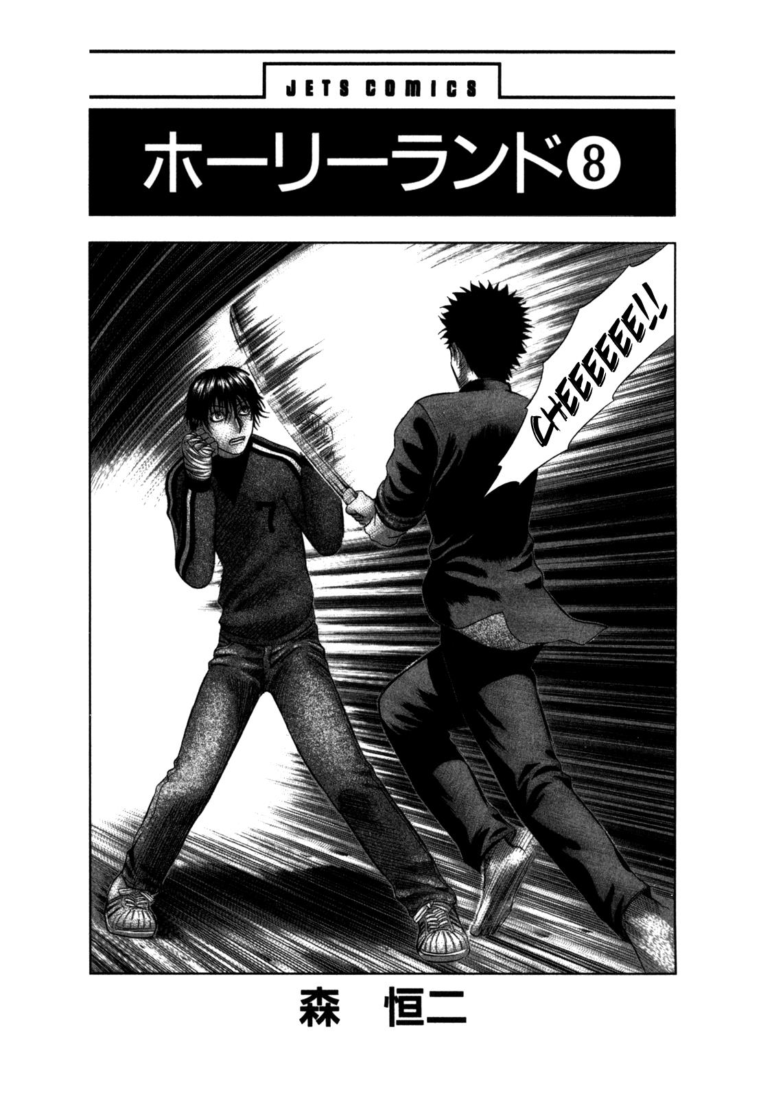 Read Holyland en Manga Online