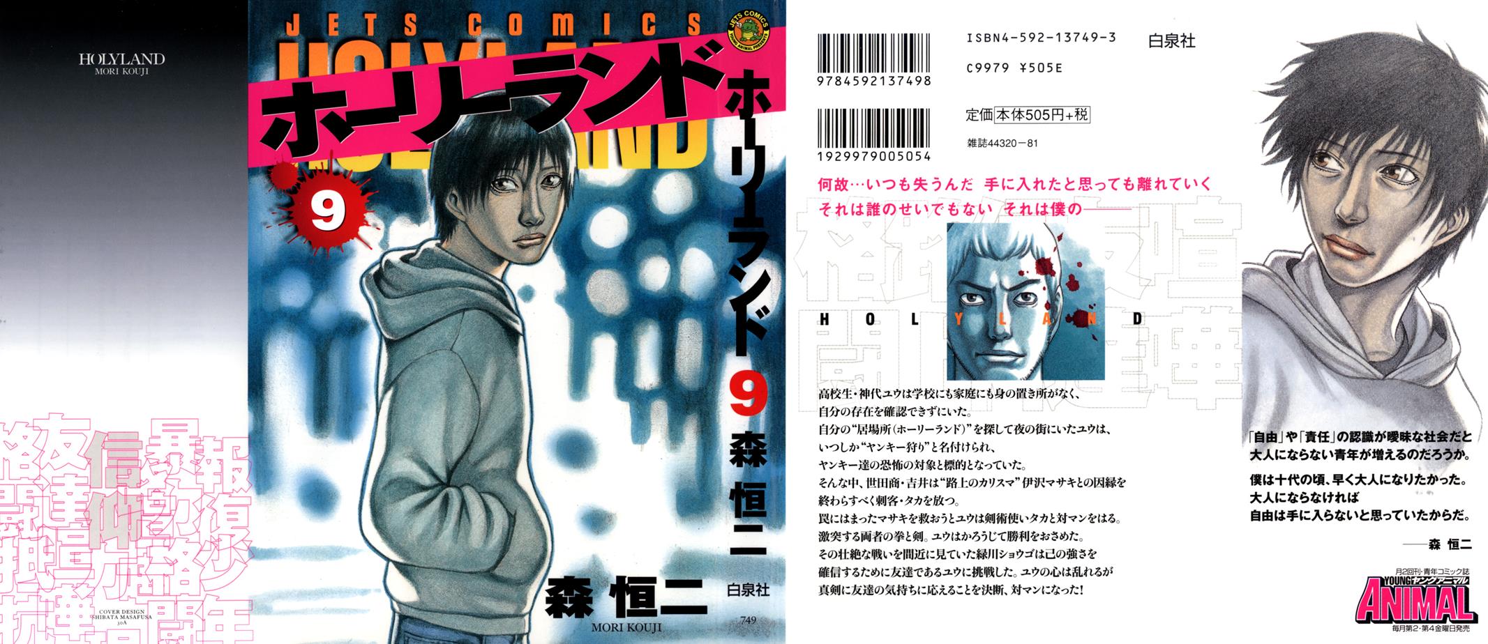 Read Holyland en Manga Online