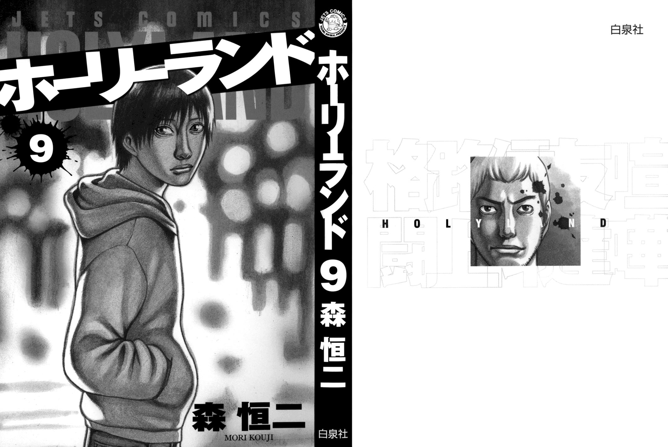 Read Holyland en Manga Online