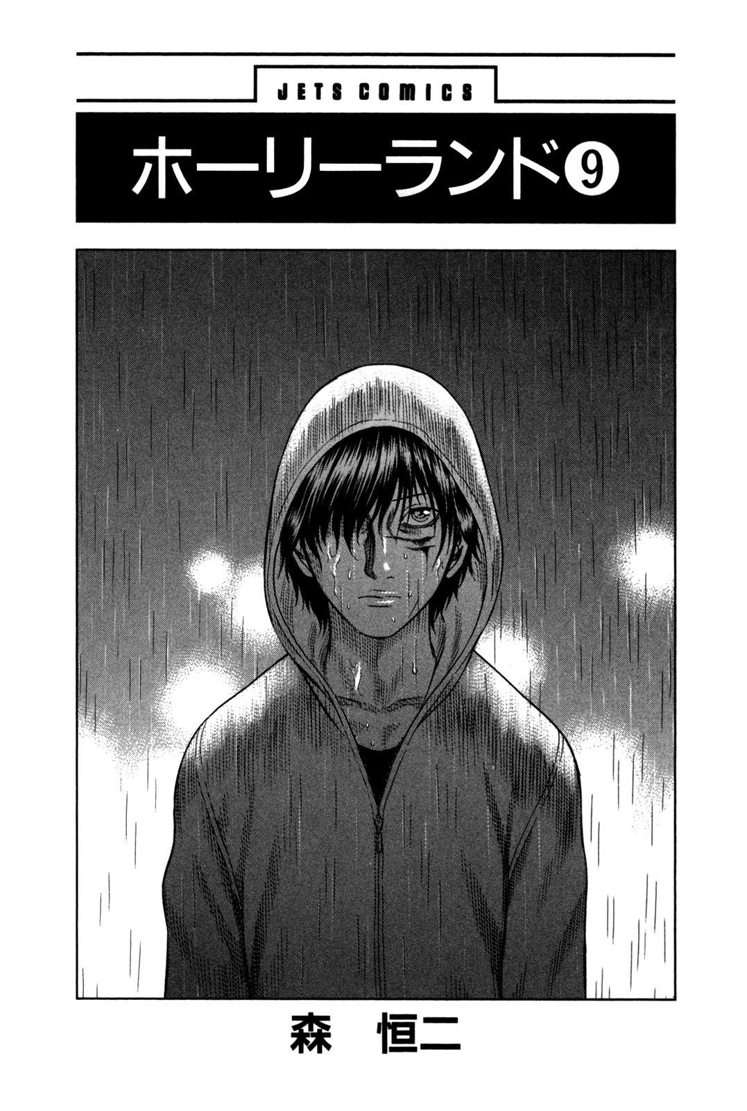 Read Holyland en Manga Online