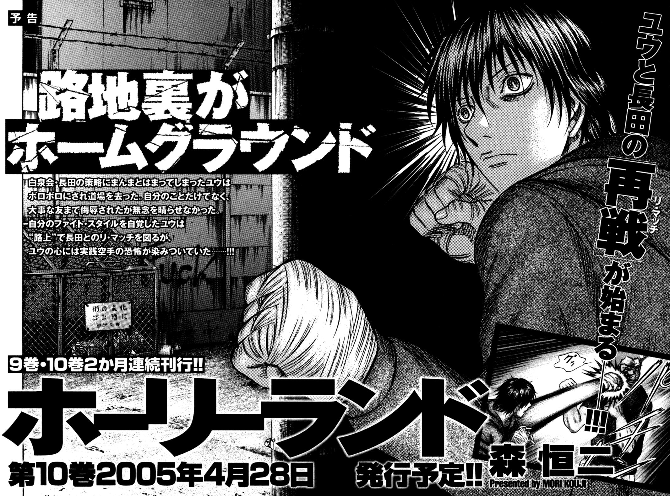 Read Holyland en Manga Online