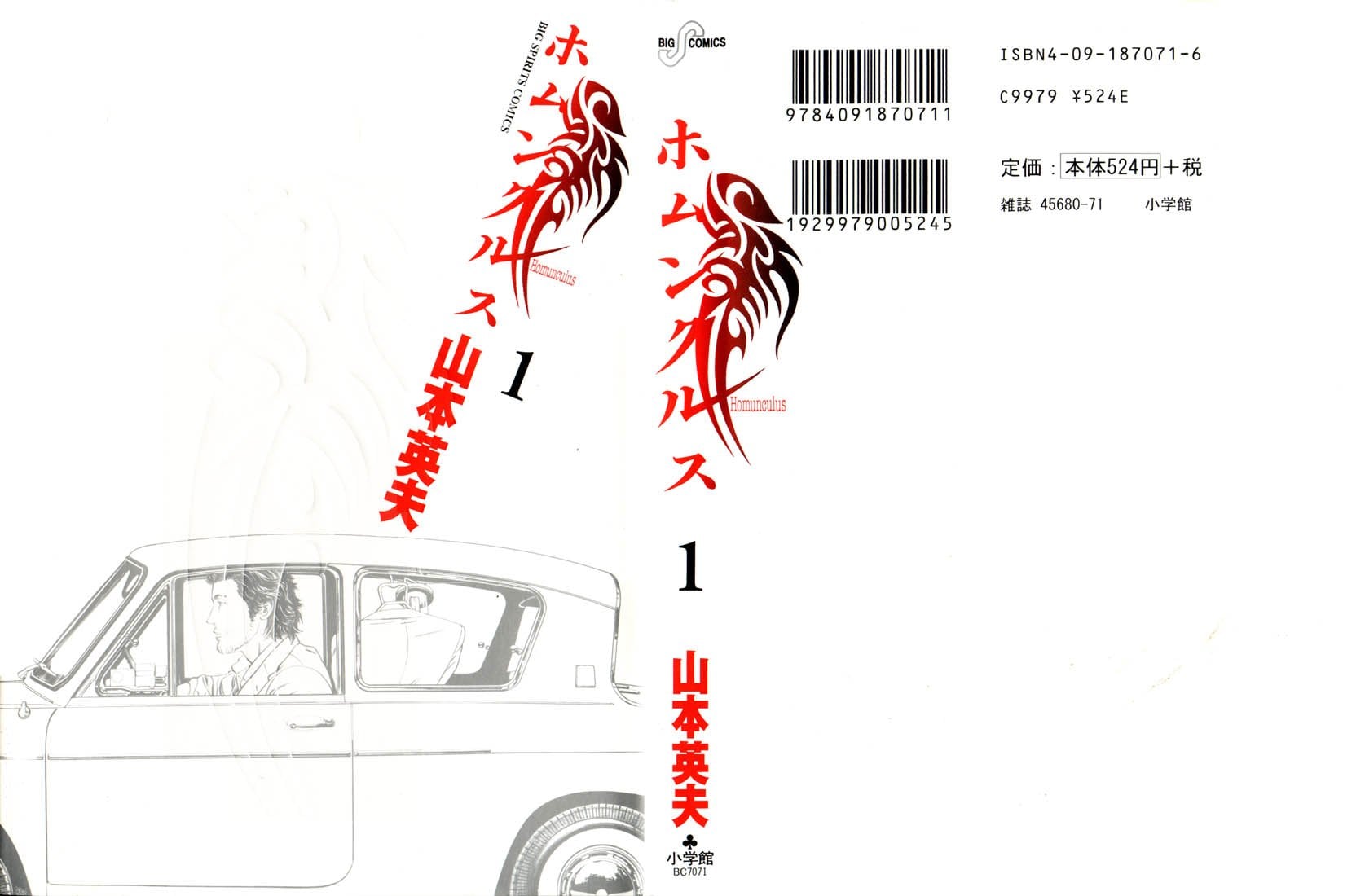Read Homunculus en Manga Online