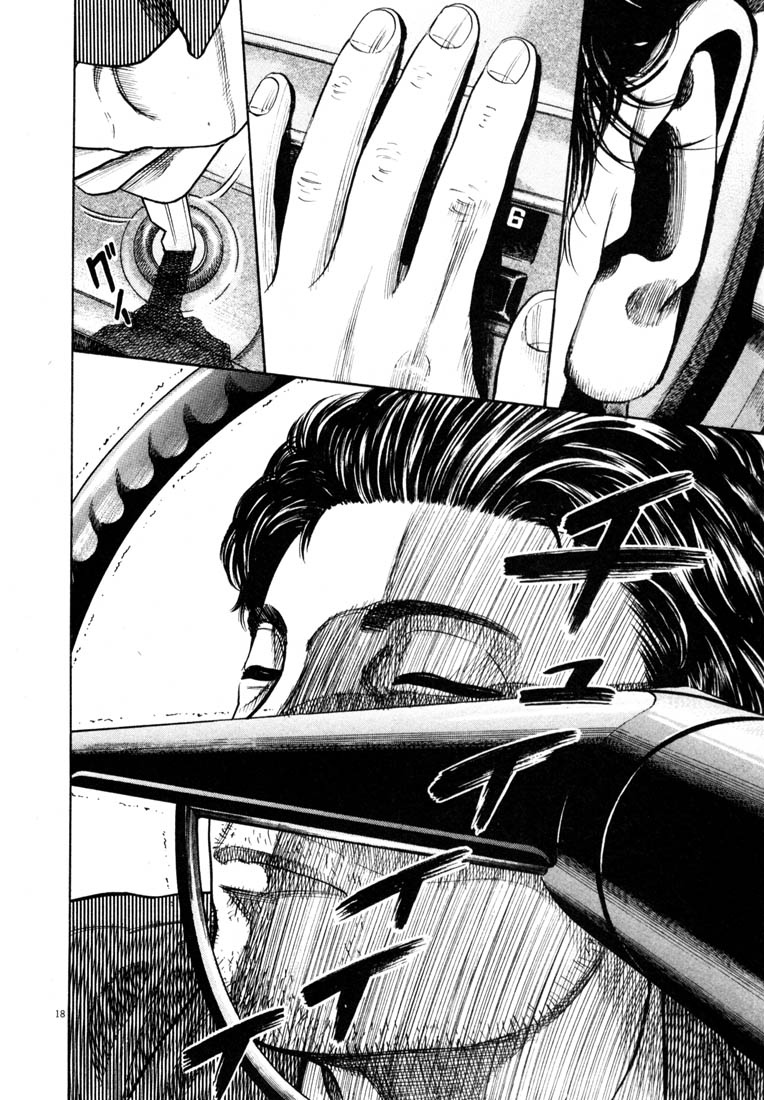 Read Homunculus en Manga Online