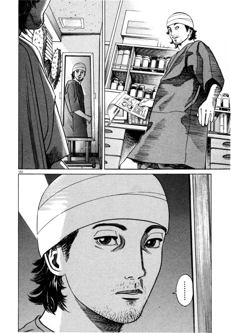 Read Homunculus en Manga Online
