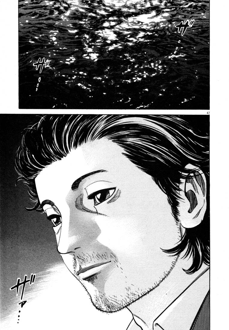 Read Homunculus en Manga Online