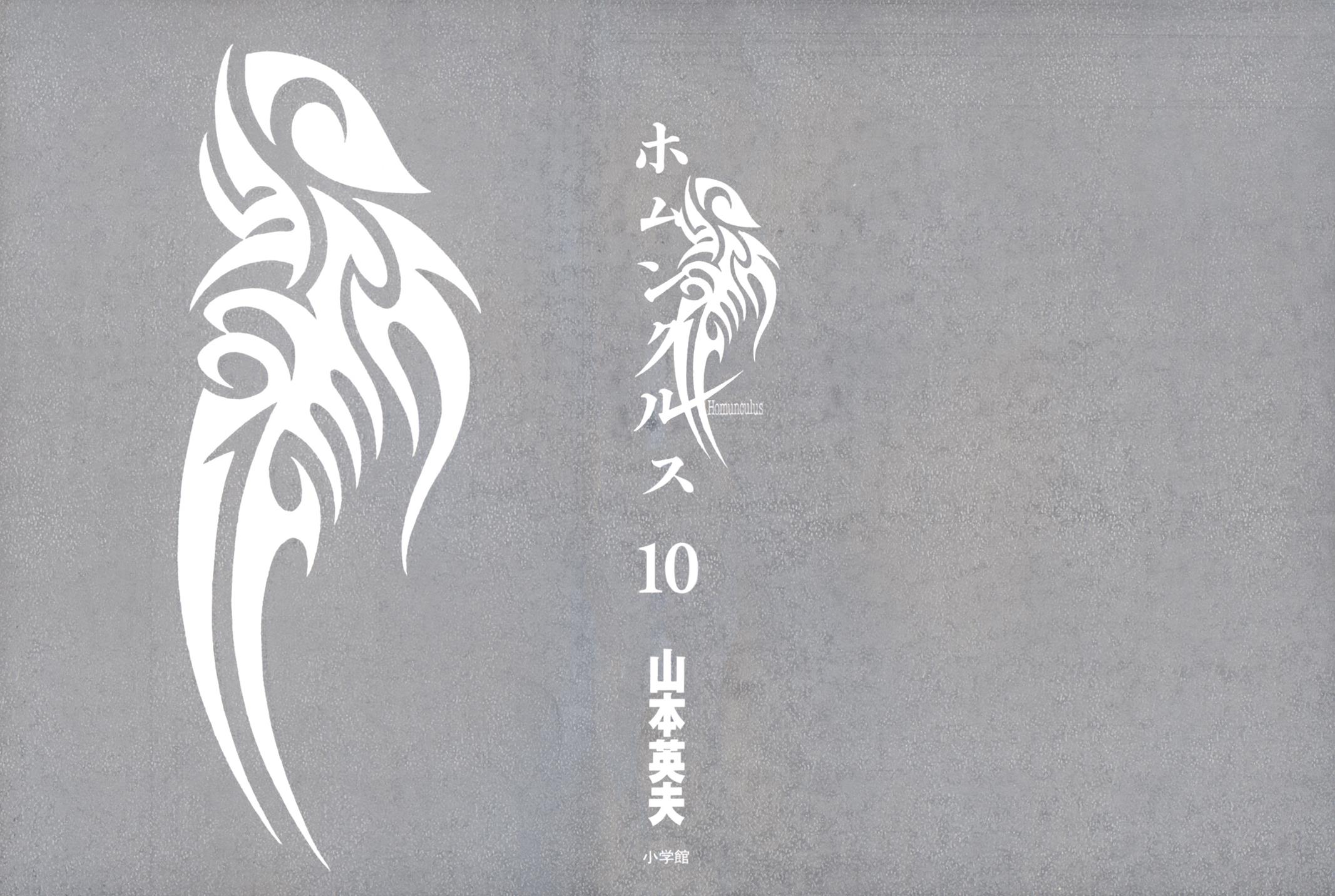 Read Homunculus en Manga Online