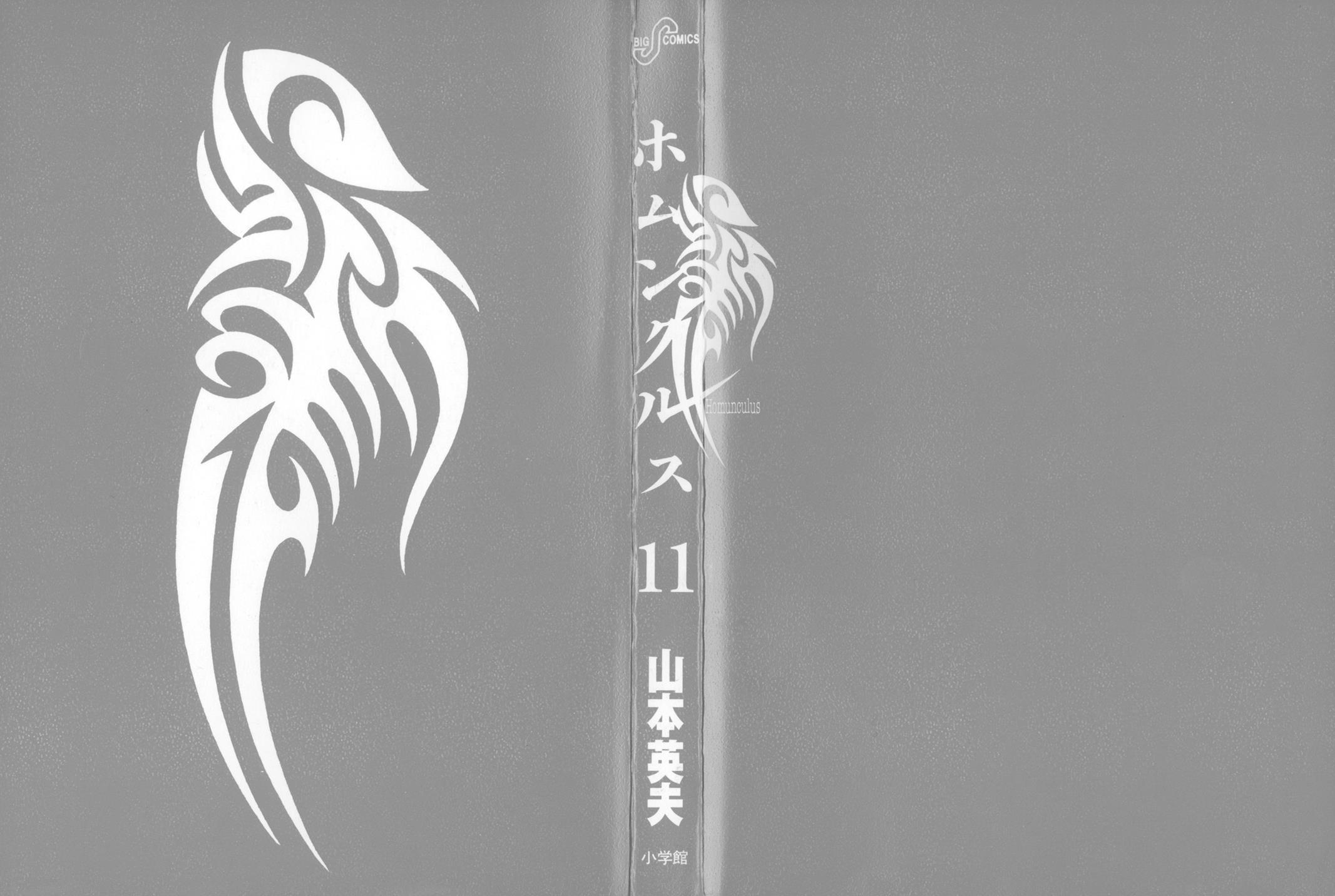 Read Homunculus en Manga Online