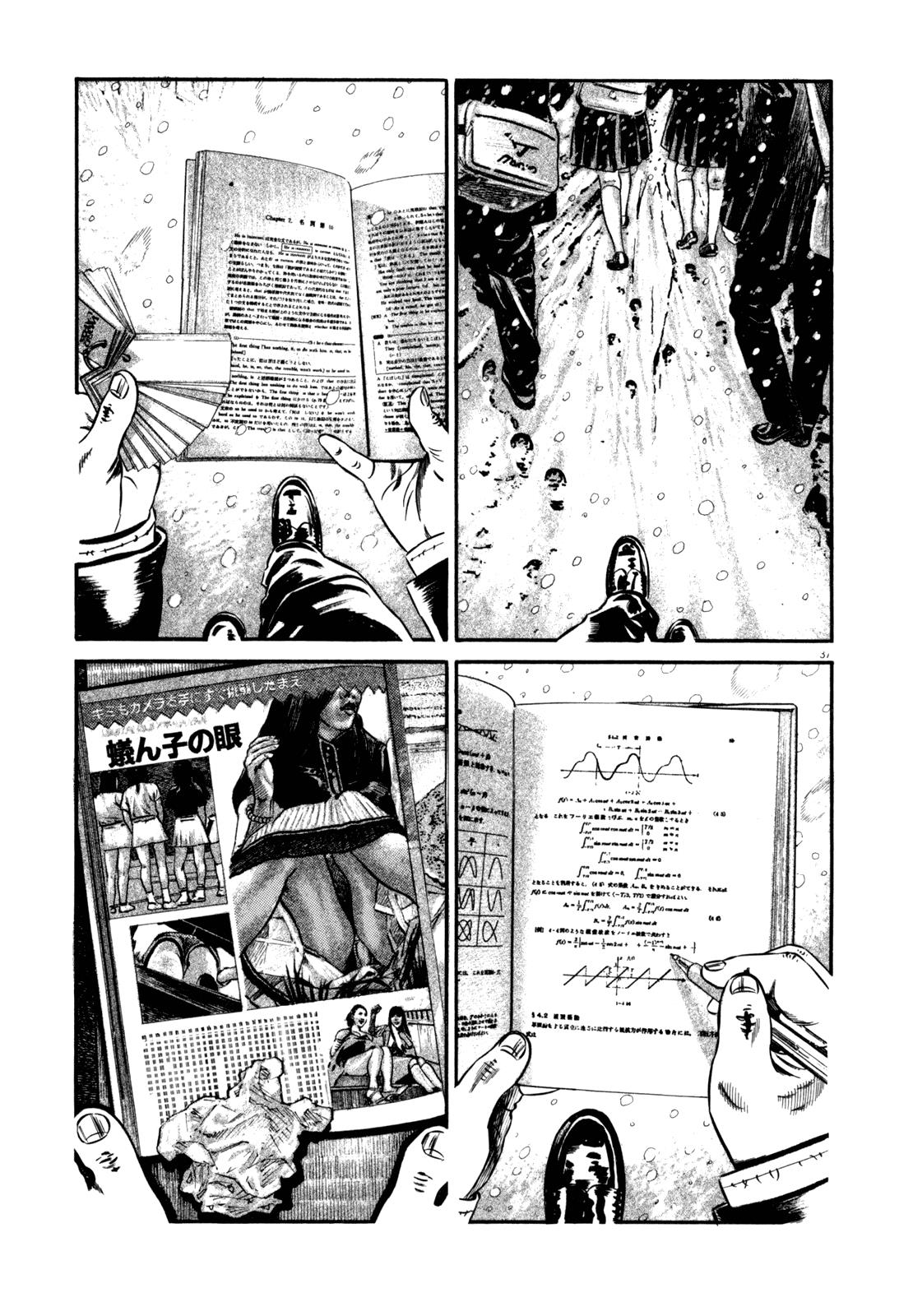 Read Homunculus en Manga Online
