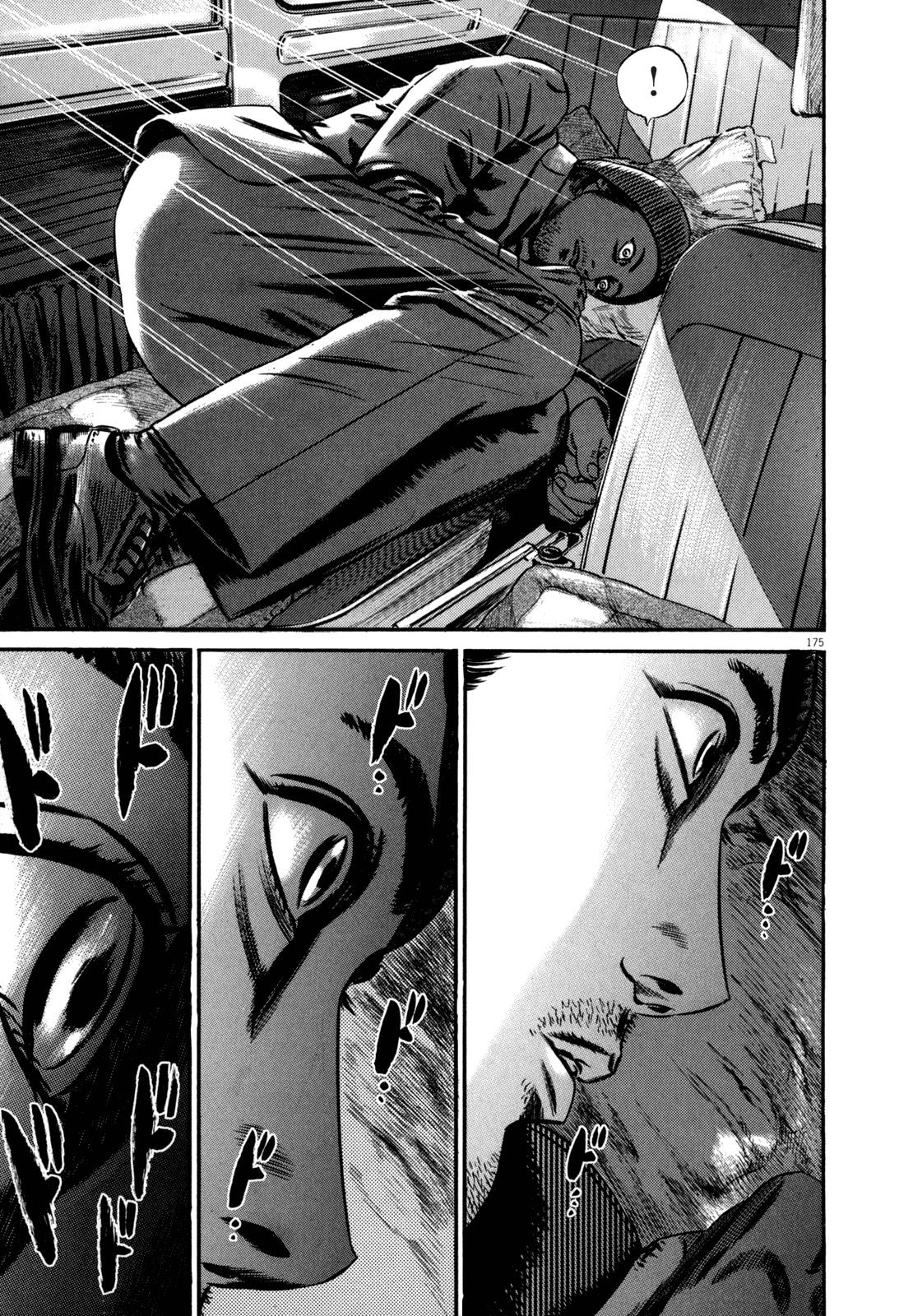 Read Homunculus en Manga Online