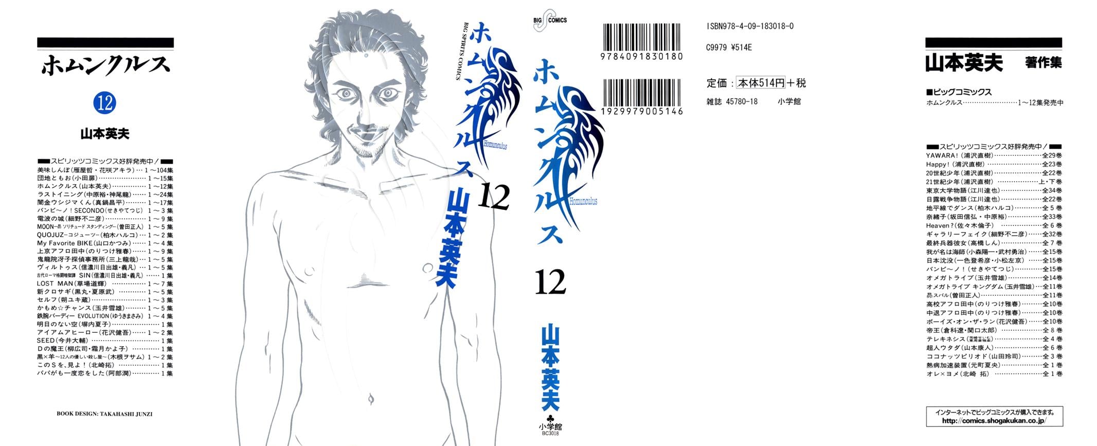 Read Homunculus en Manga Online