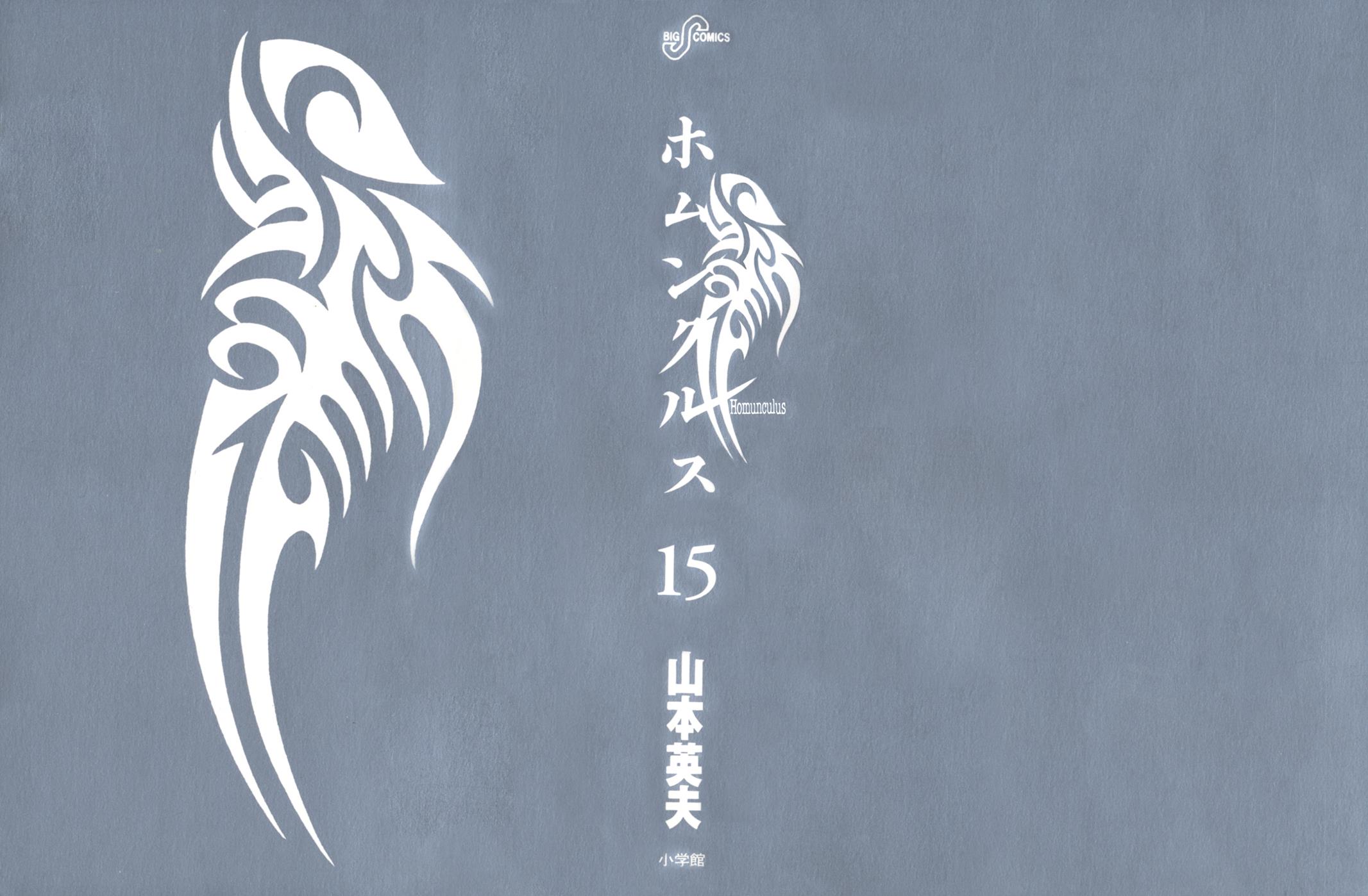 Read Homunculus en Manga Online