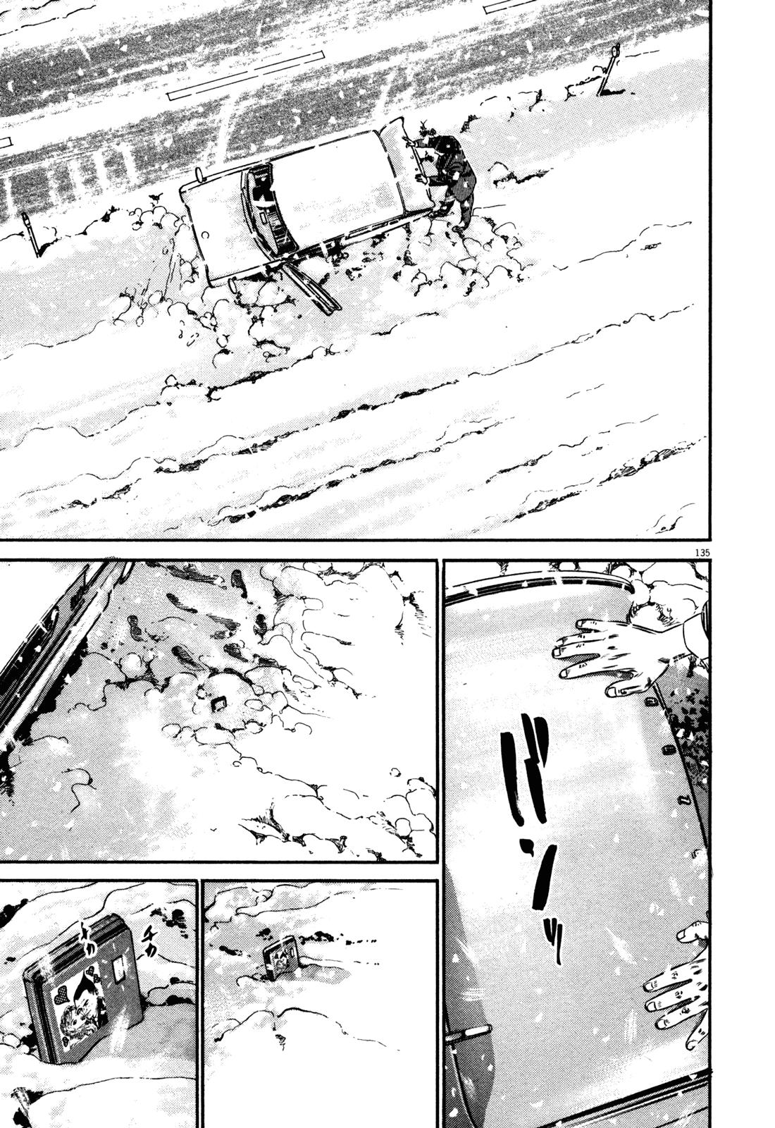 Read Homunculus en Manga Online