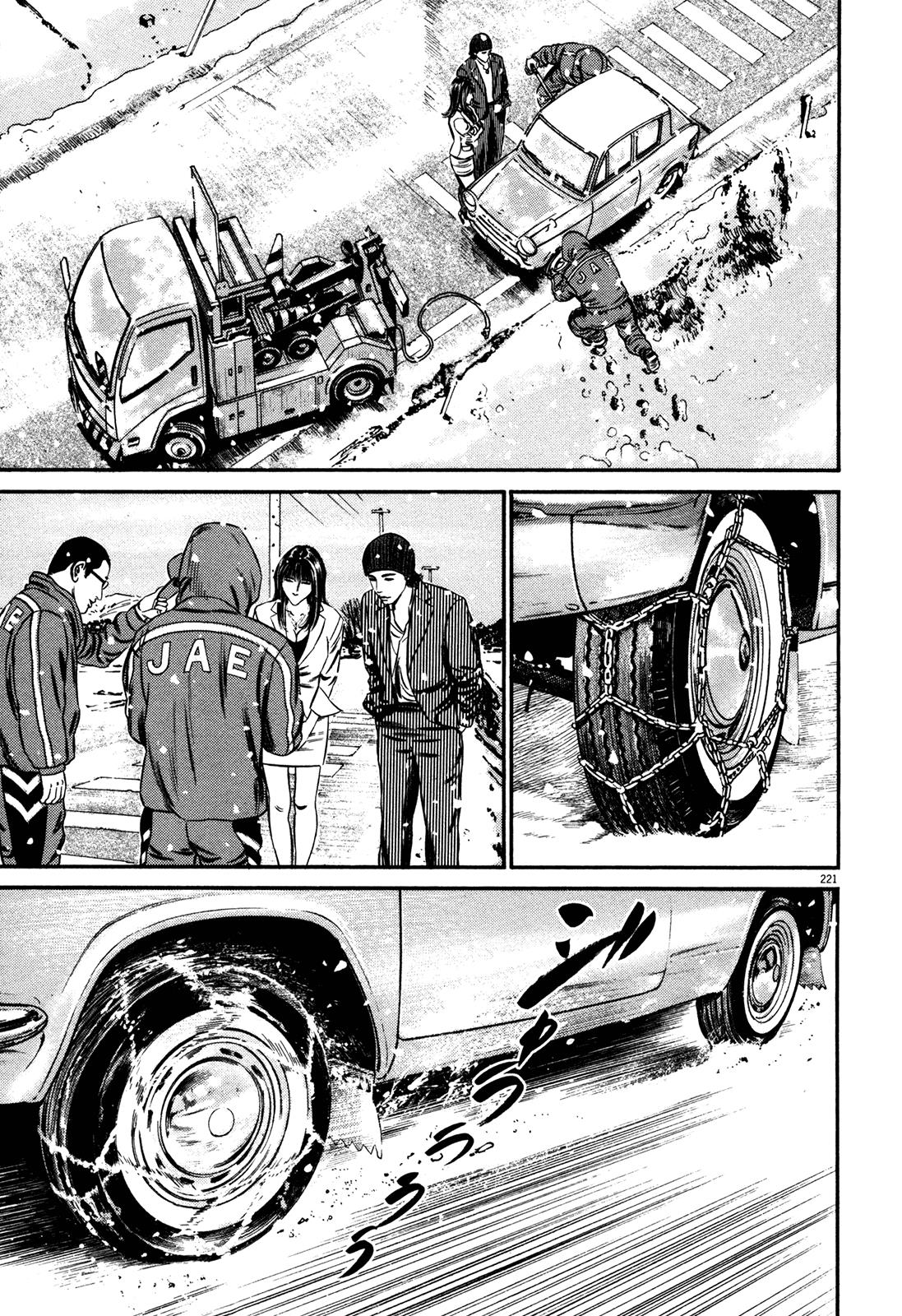 Read Homunculus en Manga Online