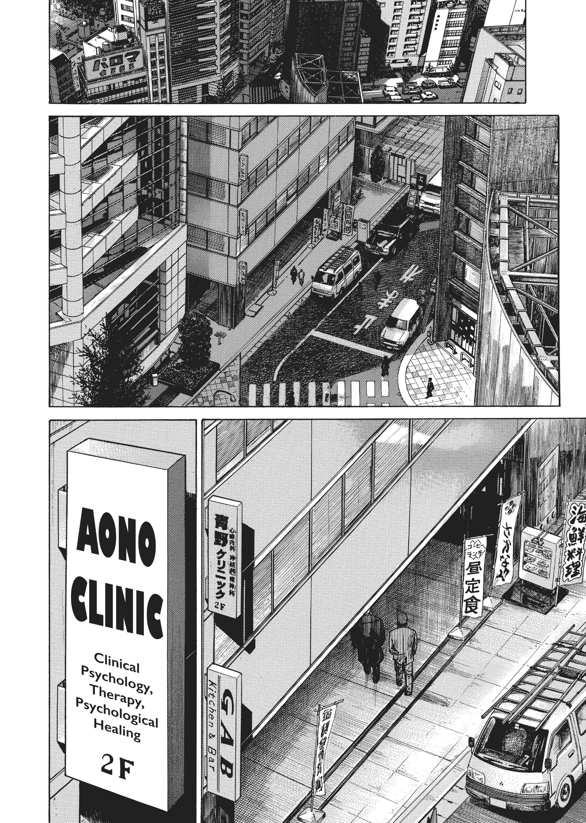 Read Homunculus en Manga Online