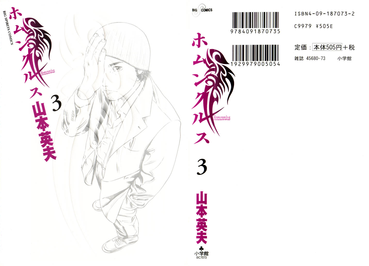 Read Homunculus en Manga Online