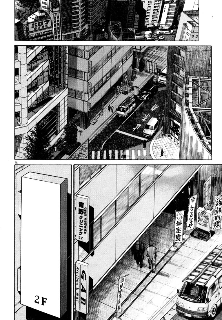 Read Homunculus en Manga Online