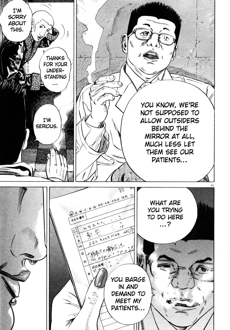 Read Homunculus en Manga Online