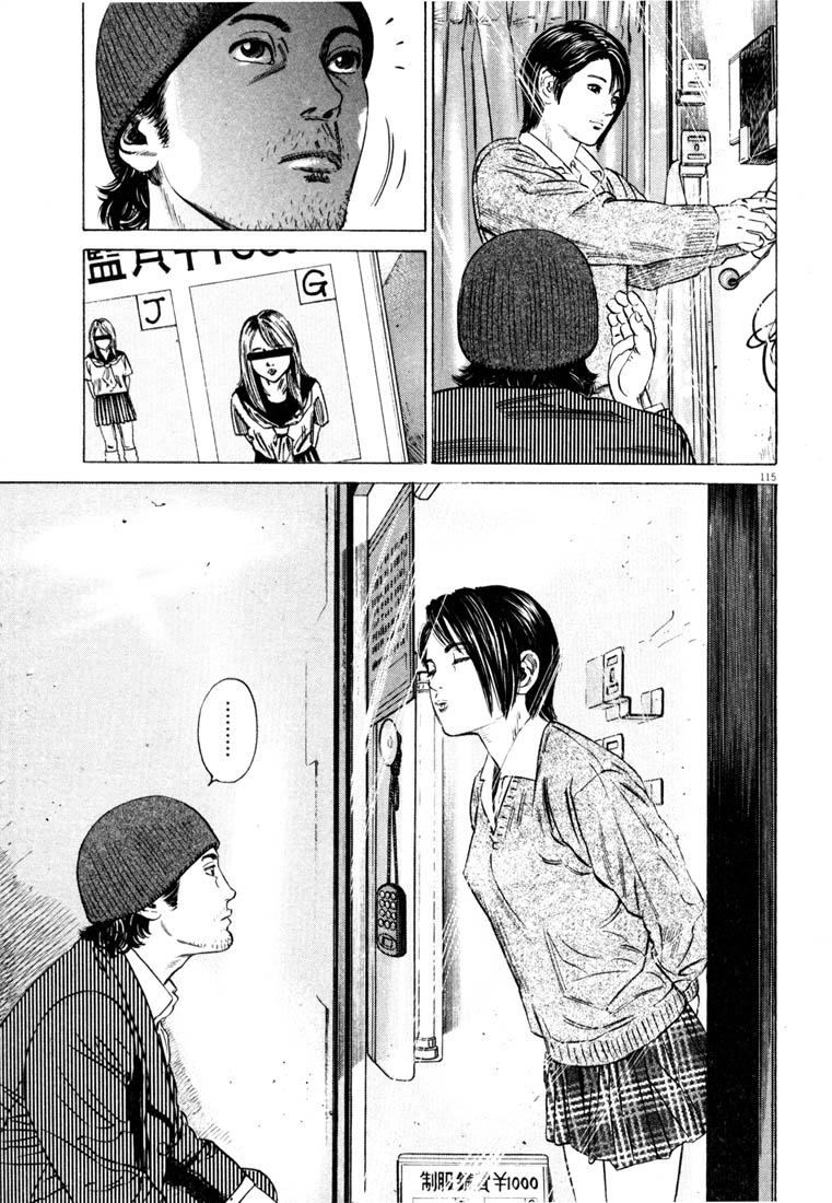 Read Homunculus en Manga Online
