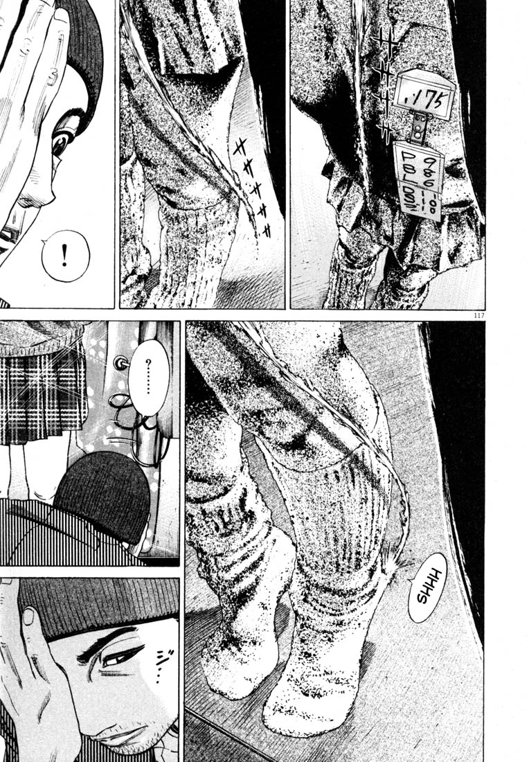 Read Homunculus en Manga Online