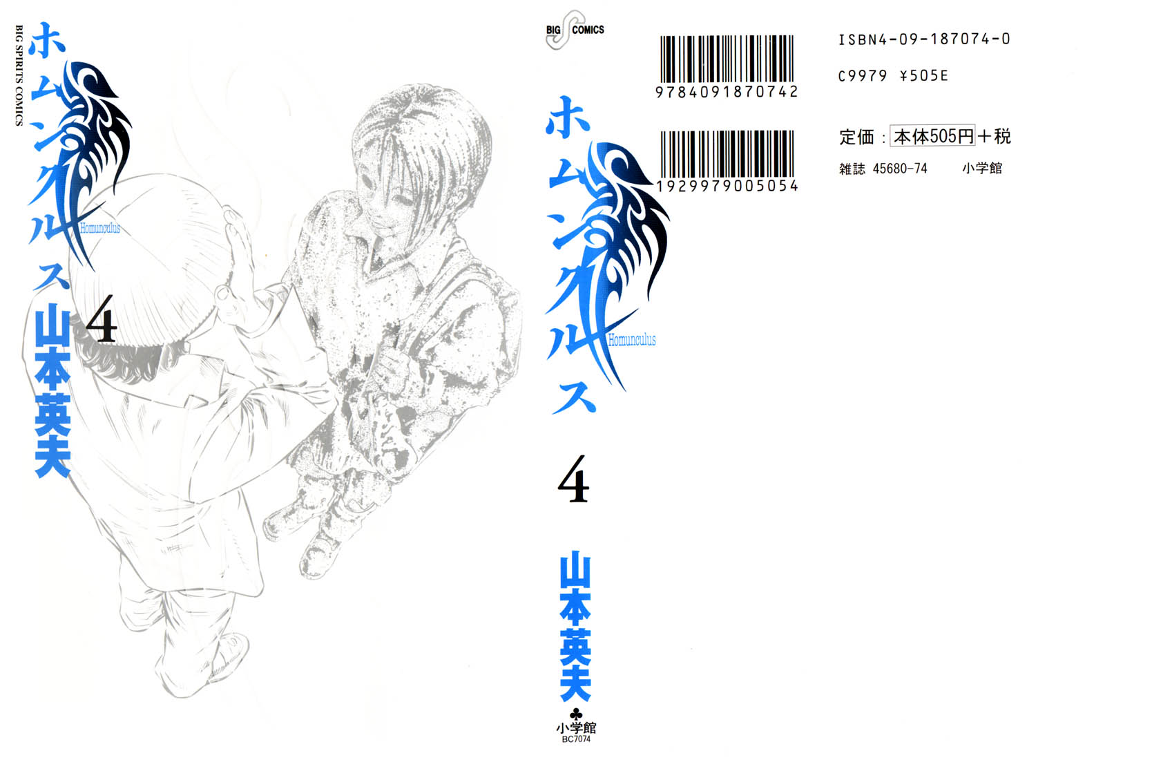 Read Homunculus en Manga Online