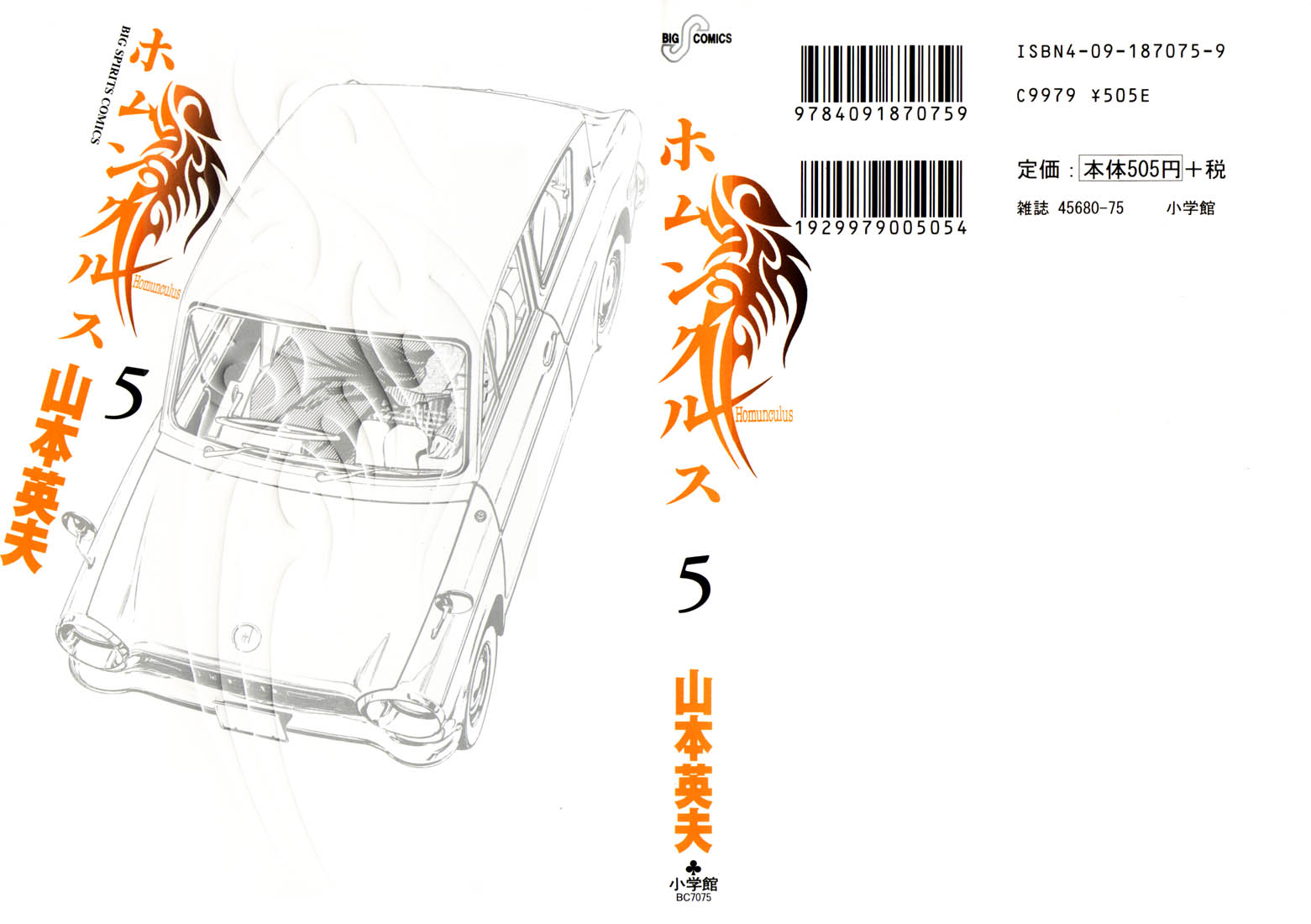 Read Homunculus en Manga Online