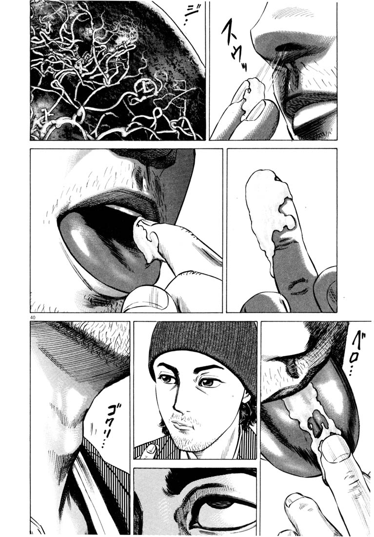 Read Homunculus en Manga Online