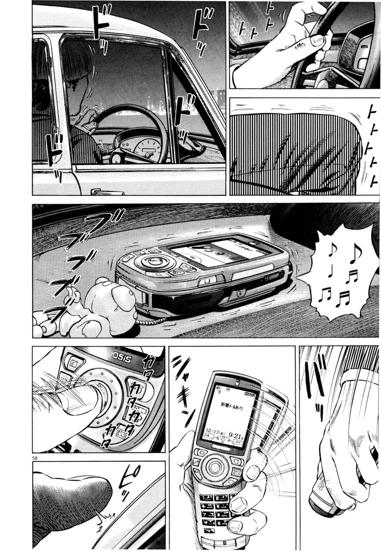 Read Homunculus en Manga Online