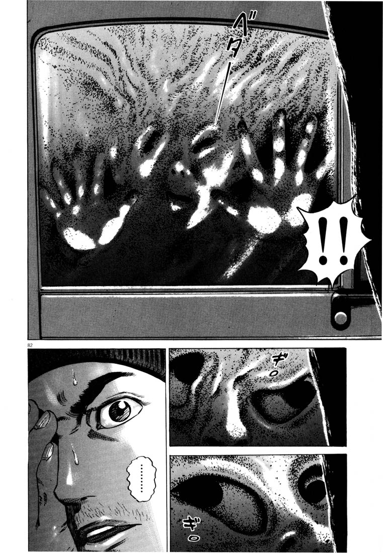Read Homunculus en Manga Online
