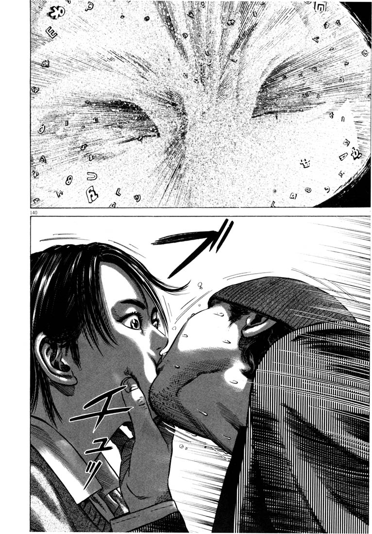 Read Homunculus en Manga Online