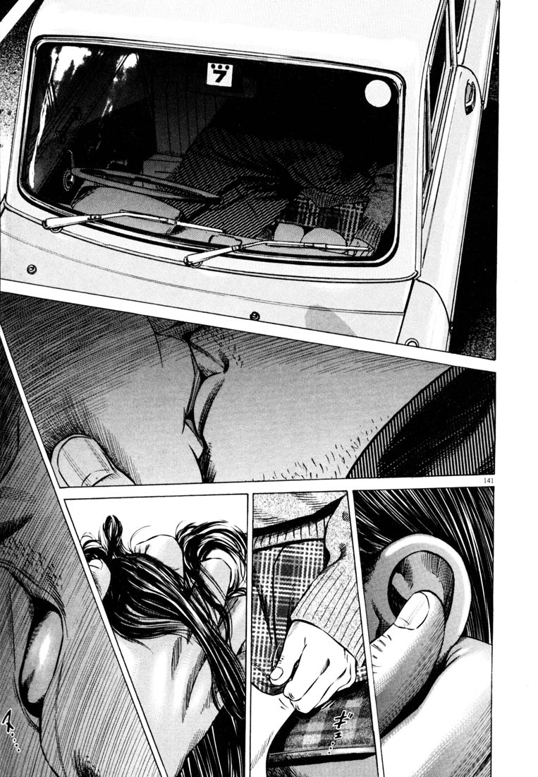 Read Homunculus en Manga Online