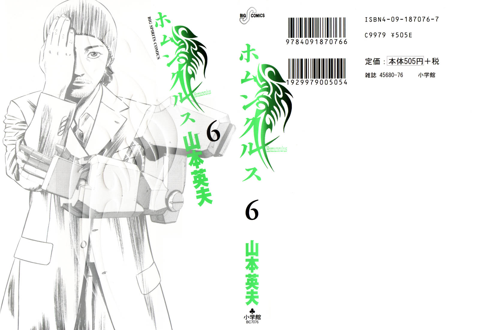 Read Homunculus en Manga Online