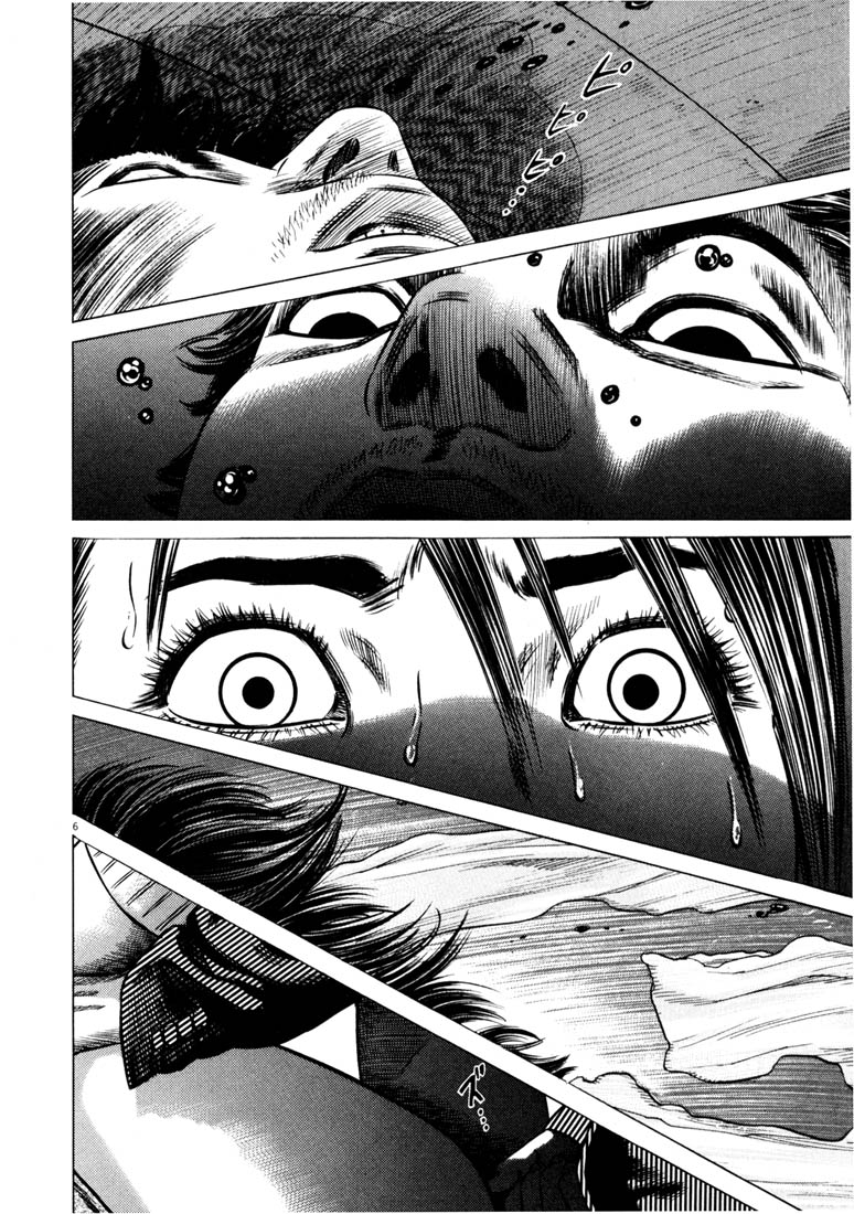 Read Homunculus en Manga Online