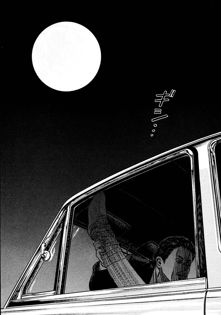 Read Homunculus en Manga Online