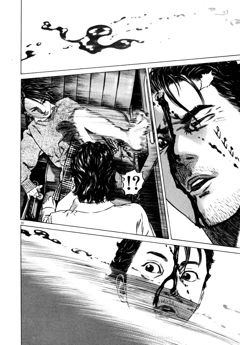 Read Homunculus en Manga Online