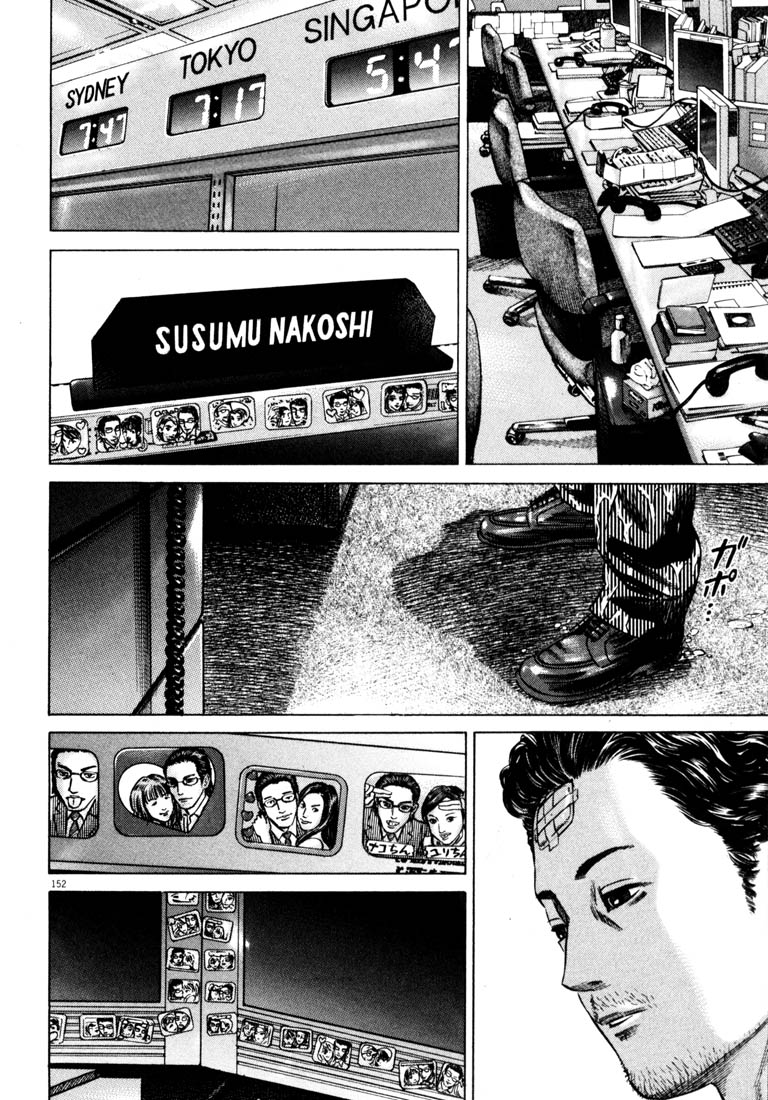 Read Homunculus en Manga Online