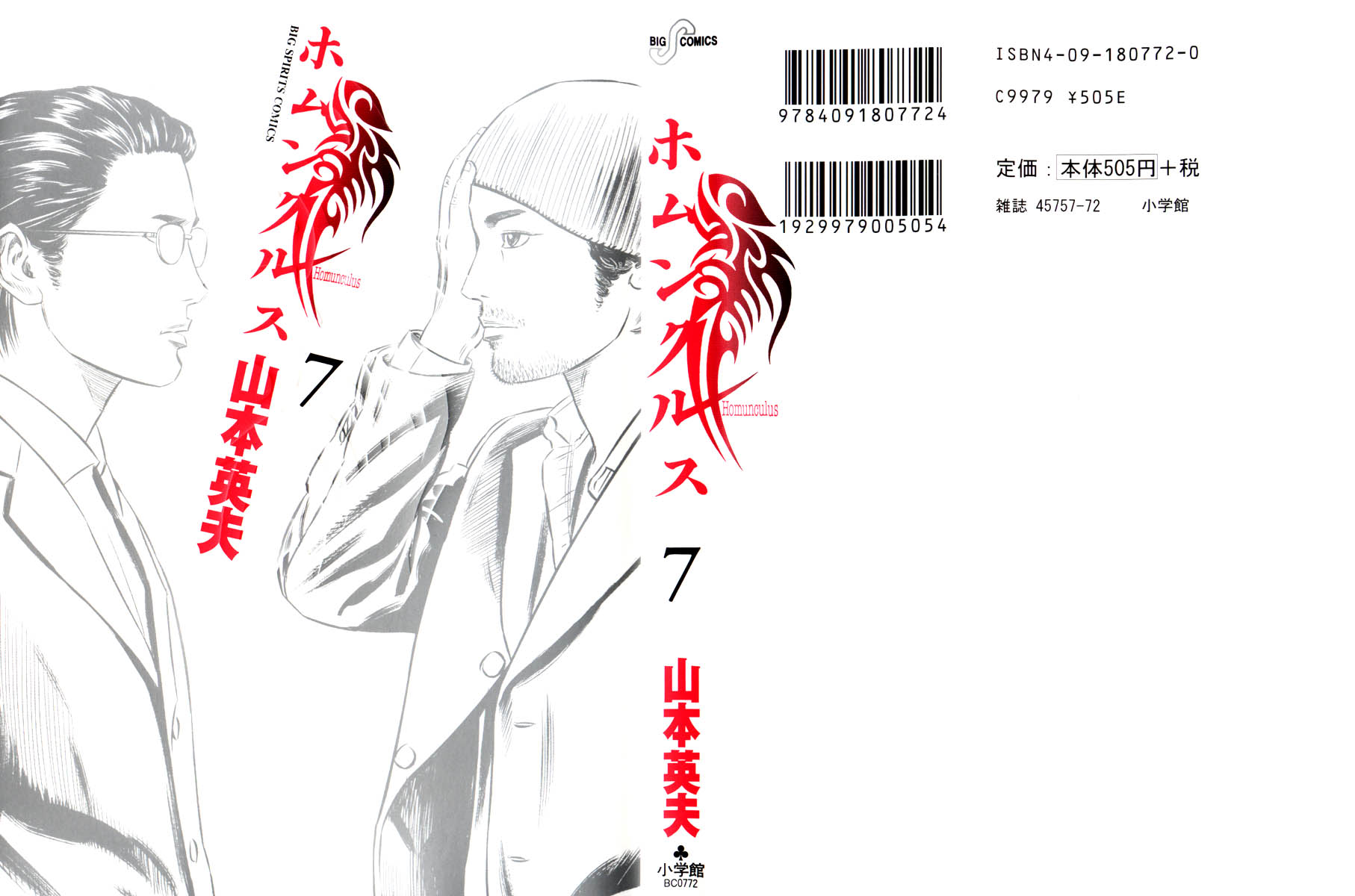 Read Homunculus en Manga Online