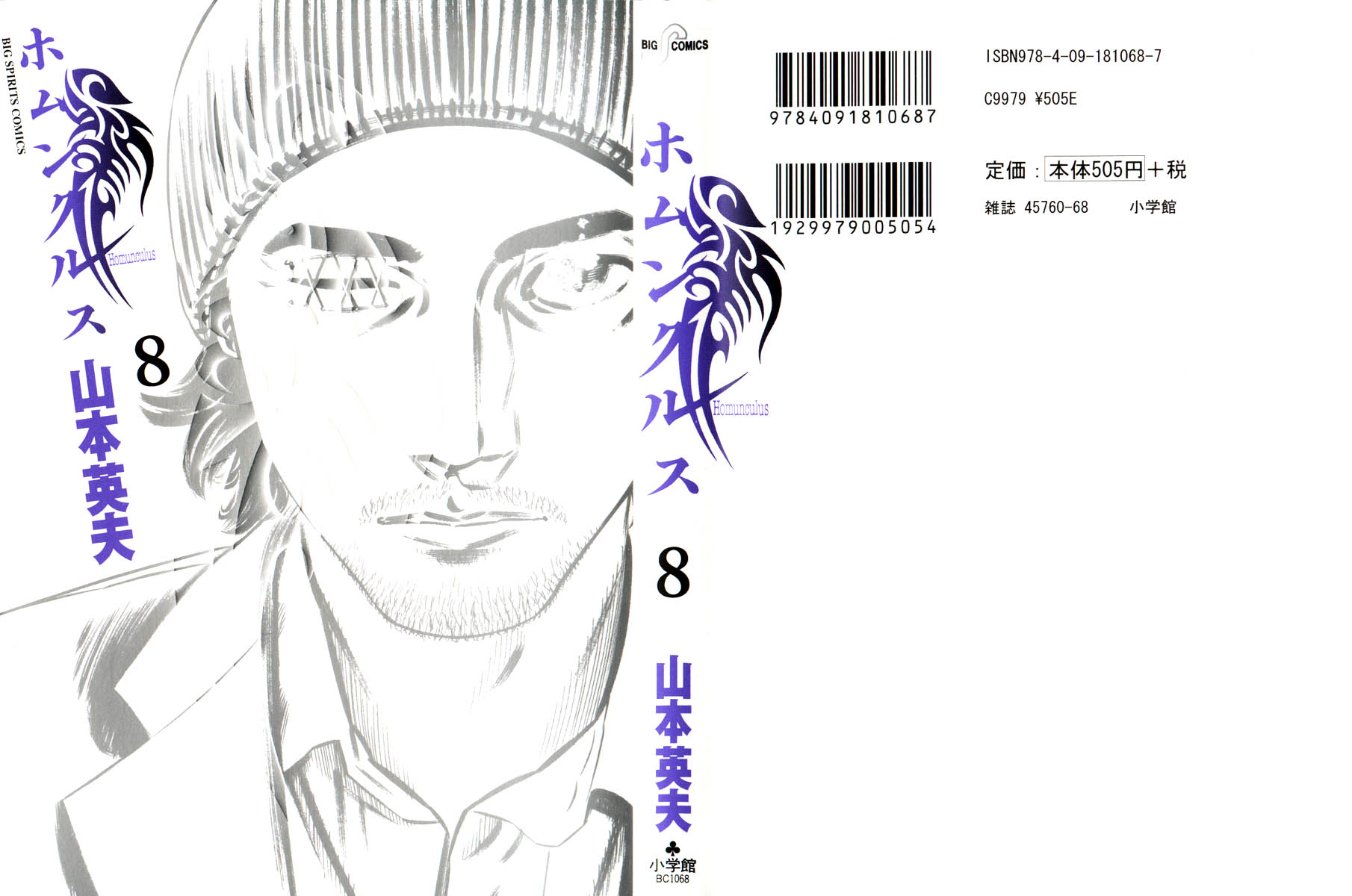 Read Homunculus en Manga Online