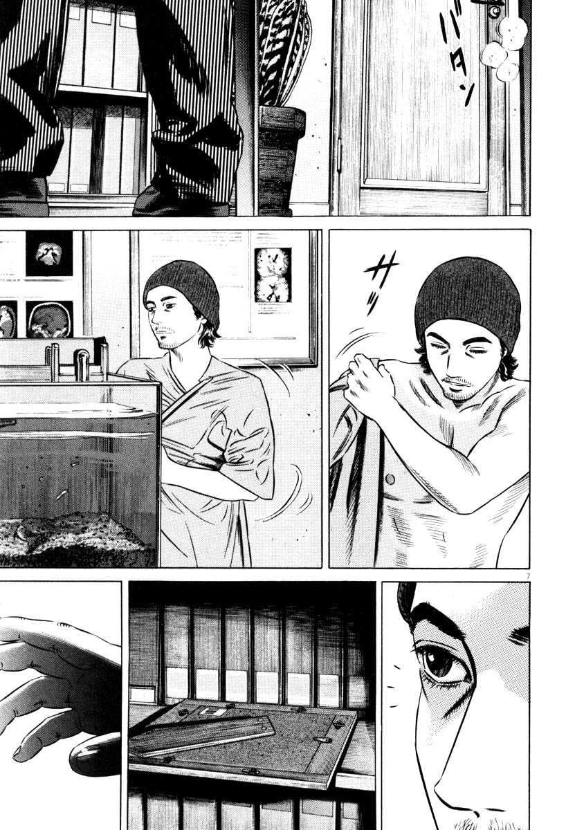 Read Homunculus en Manga Online