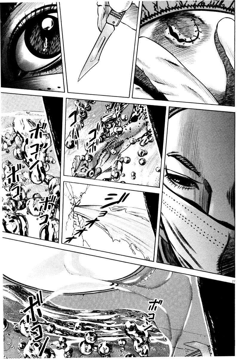 Read Homunculus en Manga Online