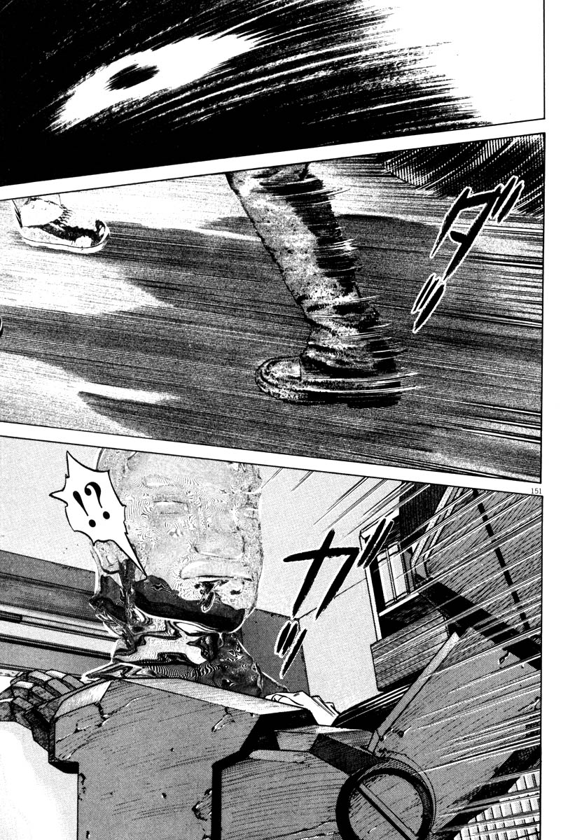 Read Homunculus en Manga Online