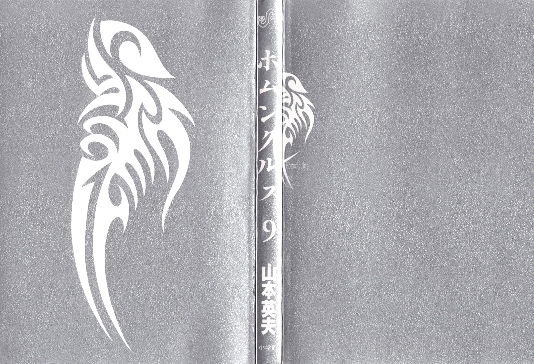 Read Homunculus en Manga Online