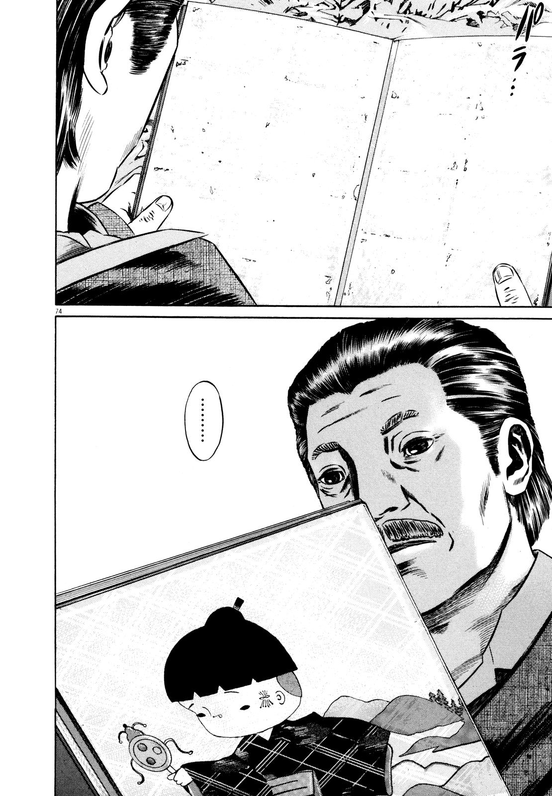 Read Homunculus en Manga Online