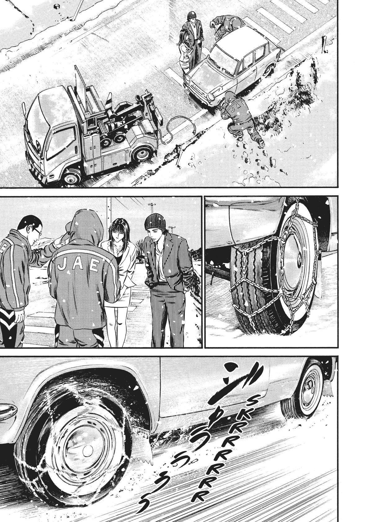 Read Homunculus en Manga Online