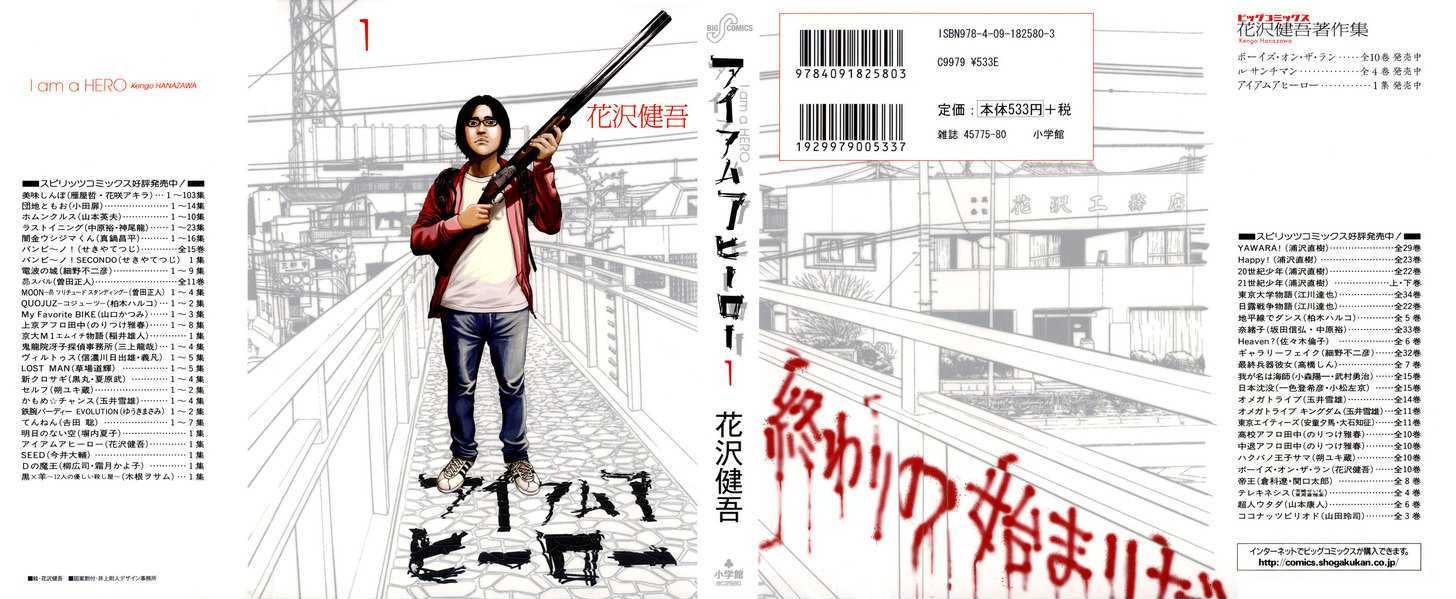 Read I Am A Hero en Manga Online