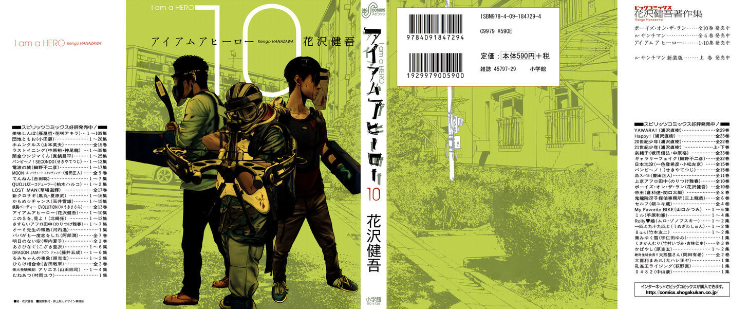 Read I Am A Hero en Manga Online